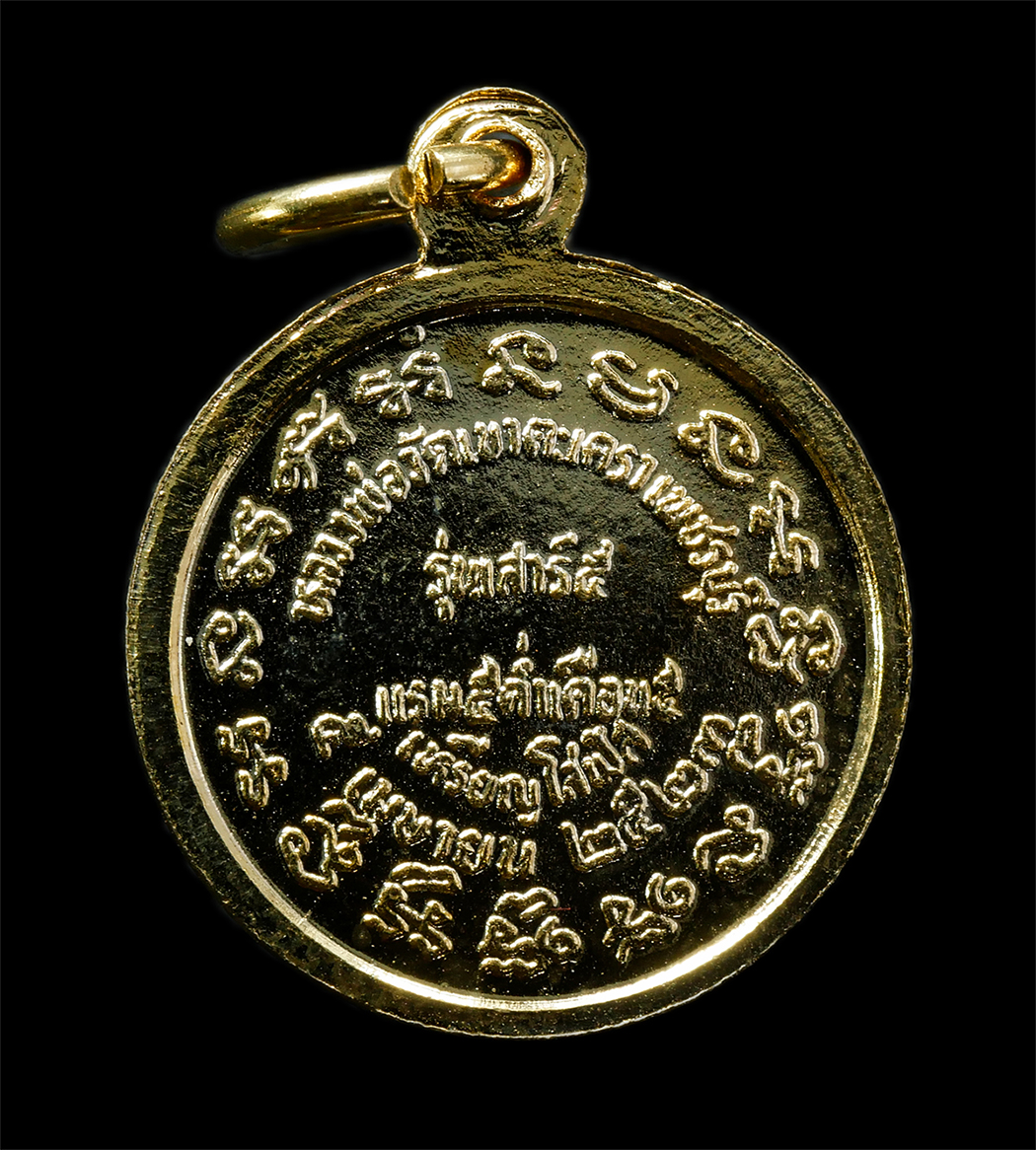 2569-03-04 (123)ap.jpg - เหรียญโสฬส หลวงพ่อวัดเขาตะเครา หลวงพ่อสุข(พระครูวชิรกิจโสภณ) วัดเขาตะเครา อ.บ้านแหลม จ.เพชรบุรี พิธีเสาร์ 5 ปี2523 เนื้อกะไหล่ทอง พระเก่าสวย มวลสารดี  [..] | https://kamulet.in.th